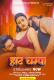 Hot Champa FeneoMovies Uncut Short Film