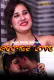 Secret Love (E01) FeneoMovies Hot Web Series