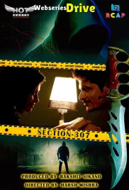 Section 307 HotShots Hot Short Film (2025)