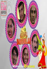 Dhokla (E01) FlizMovies Uncut Web Series (2026)