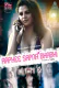 Aap Kee Sapna Bhabhi Season 2 (E02) FlizMovies Hot Web Series