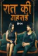 Raat Ki Gahrai (E01) Gulab Uncut Web Series