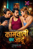 Kamwali Ka Jadoo XPrime Uncut Short Film