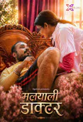 Mulayali Doctor XPrime Uncut Short Film