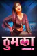 Thumka (E02) MoodX Hot Web Series
