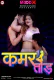 Kamar Tod MoodX Uncut Short Film