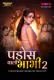 Pados Wali Bhabhi (E02) MoodX Hot Web Series