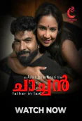 Chachan Cukkuboo Uncut Short Film