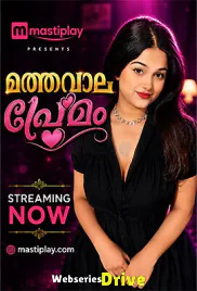 Matwala Prem Mastiplay Hot Short Film (2026)