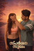 Sparsana Sukham Feni Uncut Short Film