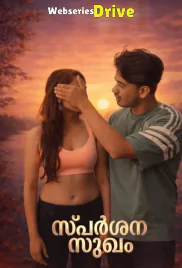 Sparsana Sukham Feni Uncut Short Film (2026)