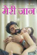 Meri Jaan (E01) NavaRasa Hot Web Series