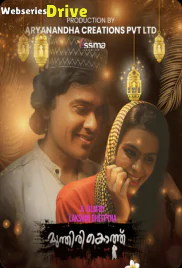 Munthirikothu (E01) Yessma Hot Web Series (2025)