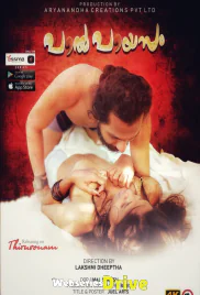 Paalpayasam (E01) Yessma Hot Web Series (2025)