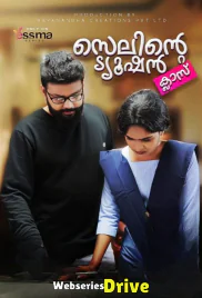 Selinte Tuition Class Yessma Hot Short Film (2025)