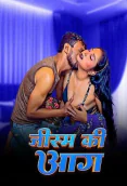 Jism Ki Aag UnRated Uncut Short Film