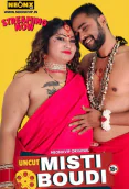 Misti Boudi NeonX Uncut Short Film