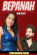 Bepanah NeonX Uncut Short Film