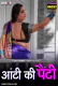 Aunty Ki Panty CineOn Hot Short Film