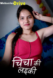 Chicha Ki Laeki Kotha App Hot Short Film (2025)