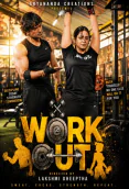 WorkOut SigmaSeries Hot Short Film
