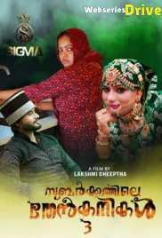 Subarkkathile Then Kanikal (E03) SigmaSeries Hot Web Series (2025)