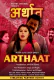 Arthaat HotHit Hot Short Film