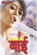 Kaamwali Bai (E01) EightShots Uncut Web Series