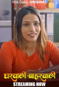 Gharwali Bharwali (E01-E04) HulChul Hot Web Series