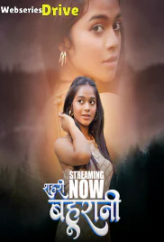 Sehri Bahurani (E01-E03) HulChul Hot Web Series (2025)