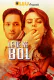 Le De Ke Bol Complete Ullu Hot Web Series