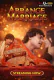 Arrange Marriage (E03) TruUncut Hot Web Series