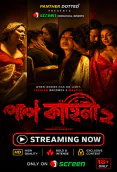 Paap Kahini Season 2 (E03-E04) MasTram Hot Web Series