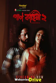 Paap Kahini Season 2 (E01-E02) MasTram Hot Web Series (2026)