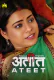 Ateet (E01-E02) MasTram Hot Web Series