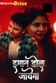 Imaan Dol Jayega (E03-E04) 9RedMovies Hot Web Series (2025)