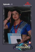 Mayamoham (E01) IBAMovies Hot Web Series