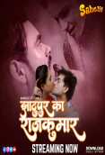 Jhaatupur Ka Rajkumar (E02) Sahelii Hot Web Series