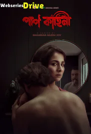 Paap Kahini Complete iScreen Hot Web Series (2026)