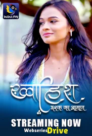 Khwaish (E01-E02) BulbulPlay Hot Web Series (2025)