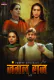 Jungle Raj (E01-E02) Funtyy Hot Web Series