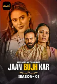 Jaan Bujh Kar Season 3 (E03-E04) Moovi Hot Web Series