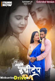Jadui inchitape EXTENDED (E01-E03) KahaniPlay Hot Web Series (2026)