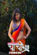 Chachi 420 (E01-E03) KahaniPlay Hot Web Series