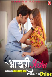 Aakhri Iccha (E05-E07) PrimePlay Hot Web Series (2025)