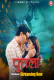 Putala (E04-E06) PrimePlay Hot Web Series