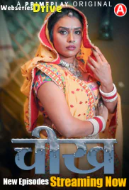 Kunwari Cheekh (E08-E10) Hunters Hot Web Series (2025)