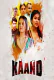 Kaand Saathi Hot Short Film