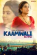 Kaamwali Chikuapp Hot Short Film