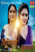 Bindiya Ki Suhaagraat (E01-E02) Oolalaapp Hot Web Series